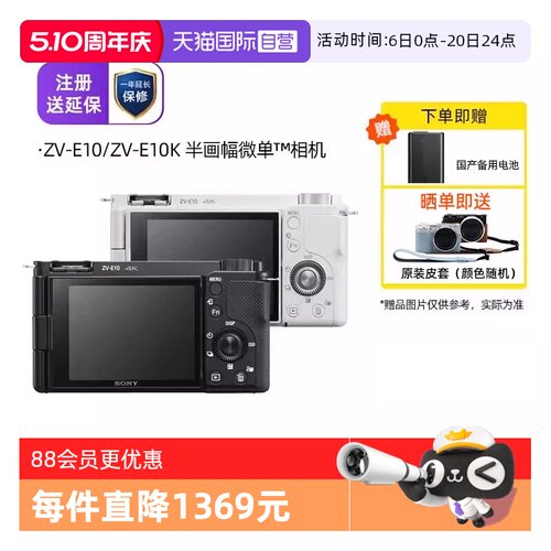 Sony/索尼ZV-E10微单相机