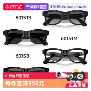 【自营】RayBan Meta雷朋WayfarerAI智能眼镜墨镜GEN1二代拍照视频音乐
