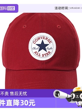 【自营】Converse匡威男女潮流百搭棒球帽经典鸭舌帽 UA5805-RA7