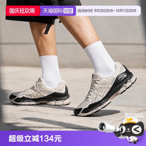 【自营】ASICS亚瑟士男女鞋GEL-NYC潮流休闲老爹鞋轻便缓震运动鞋