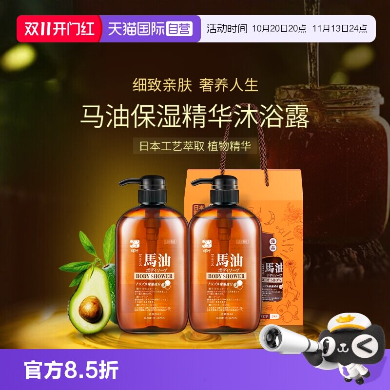 【自营】礼盒装蝶印进口保湿沐浴露套装600ml*2支 马油洗护礼盒