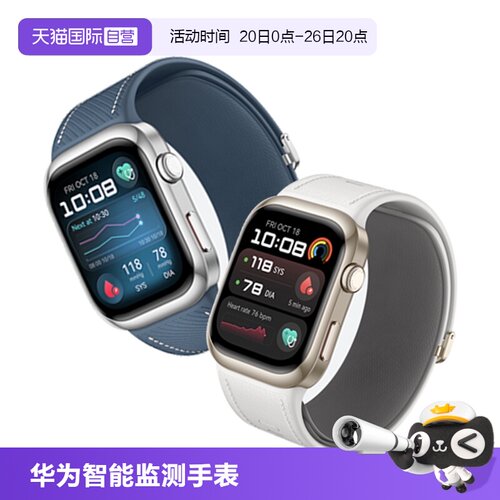 华为蓝牙血压监测华为原装