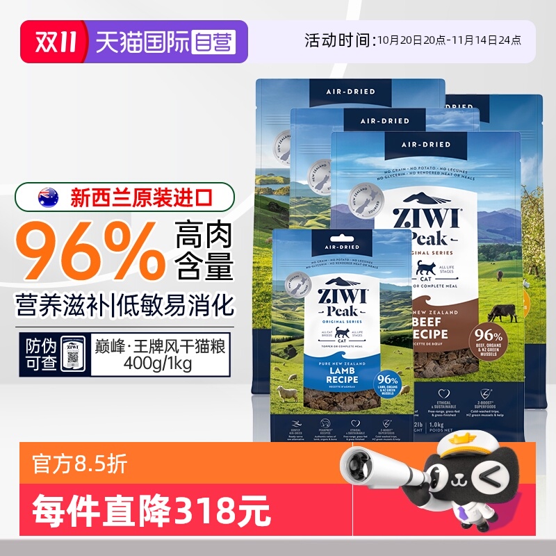 ziwi巅峰幼猫专用营养全价成猫粮
