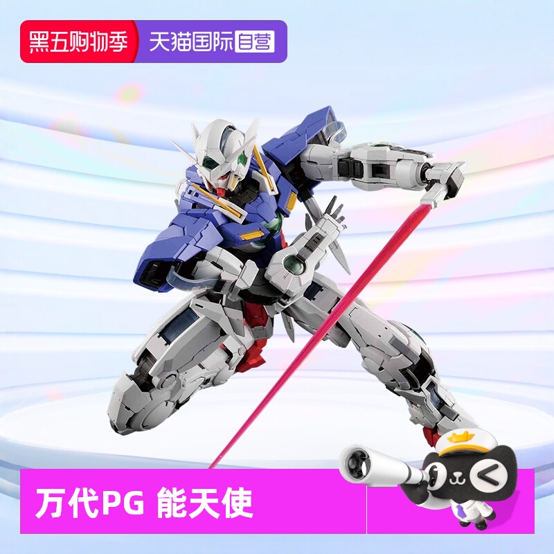 万代PG能天使高达拼装模型Exia