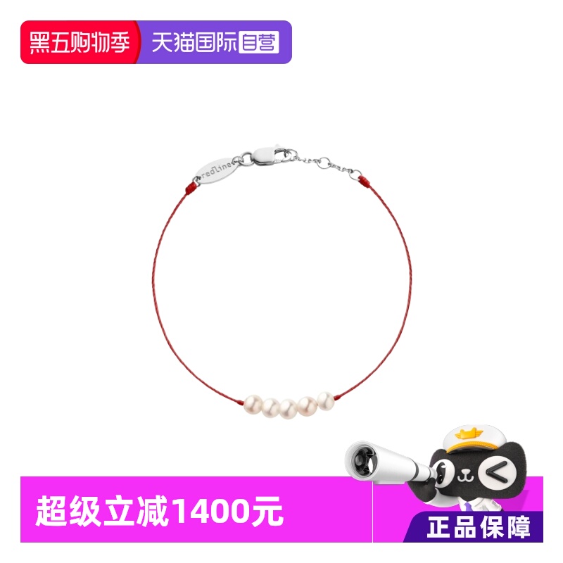 QueenPerles手链redline