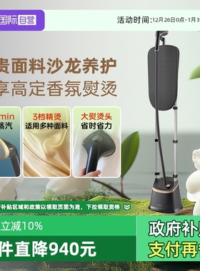 【自营】飞利浦香氛挂烫机家用新款熨烫机STE3170【下拉领优惠】