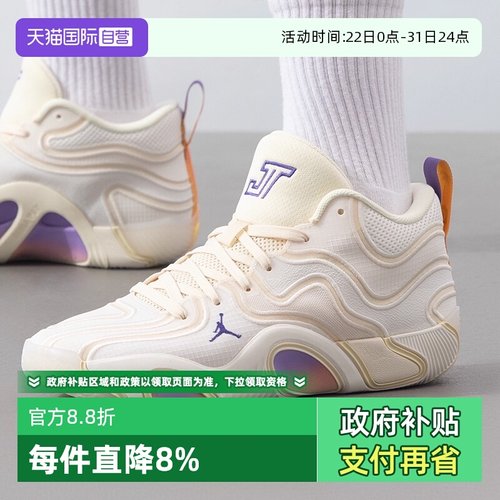 【自营】耐克男子JORDAN TATUM 3 PF运动训练篮球鞋HV5913-100