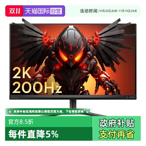 【自营】飞利浦27英寸200Hz电竞台式FastIPS显示器屏幕27M2N5500Q