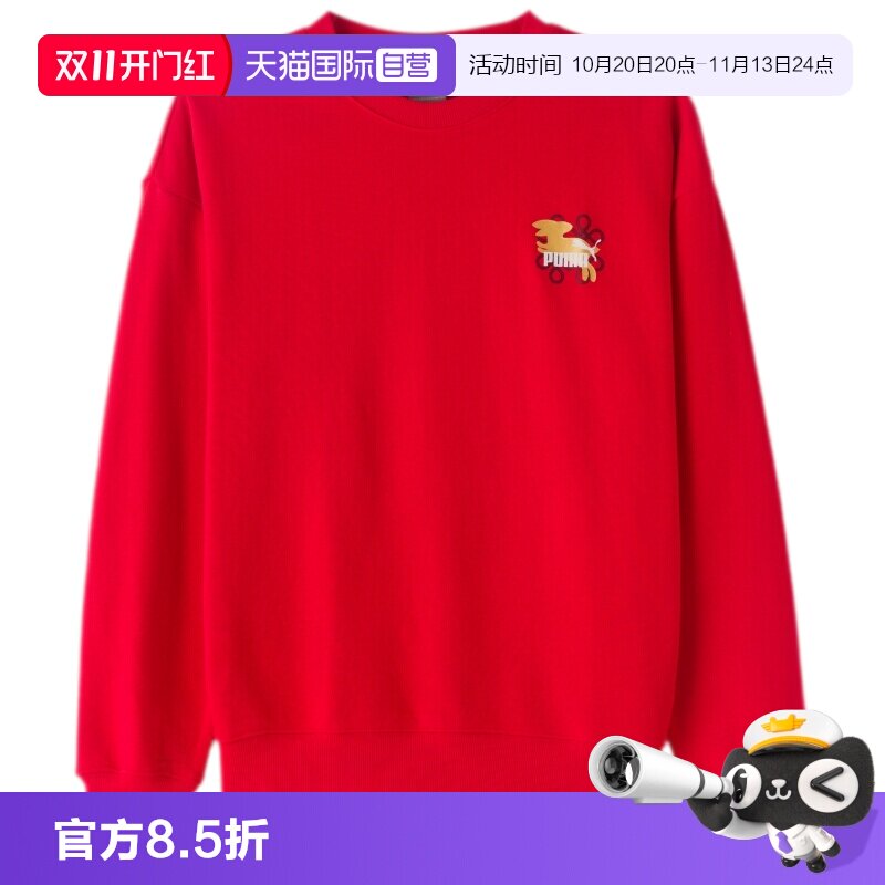 【自营】Puma彪马卫衣男女装运动服户外休闲简约红色圆领套头衫