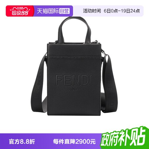 Fendi芬迪男士托特包手提单肩包