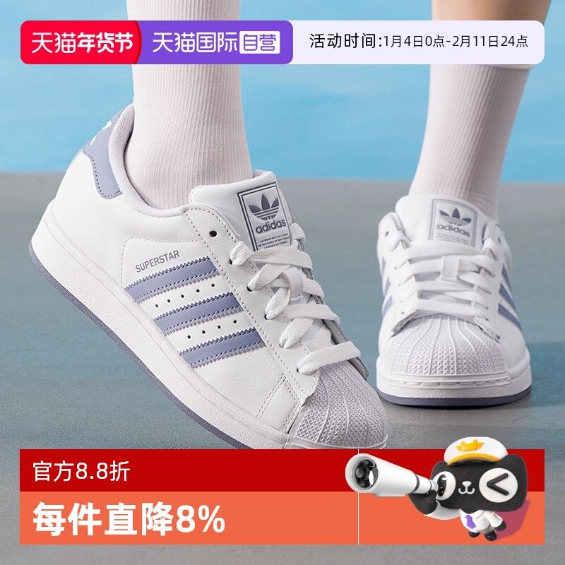 【自营】阿迪达斯三叶草中性贝壳头SUPERSTAR II经典滑板鞋JS1373,运动鞋new,运动休闲鞋,淘宝优惠券,粉丝福利购,淘宝优惠卷