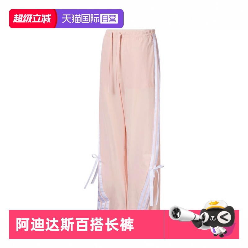【自营】adidas阿迪达斯女子DANCE WOVEN PNT梭织运动长裤JY7667