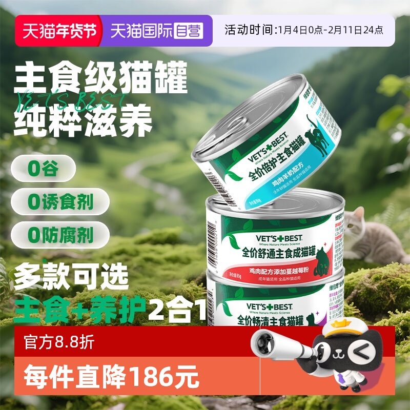 【自营】绿十字全价猫咪主食罐幼猫成猫湿粮排毛泌尿养护功能猫罐,宠物/宠物食品及用品,猫全价湿粮/主食罐,淘宝优惠券,粉丝福利购,淘宝优惠卷