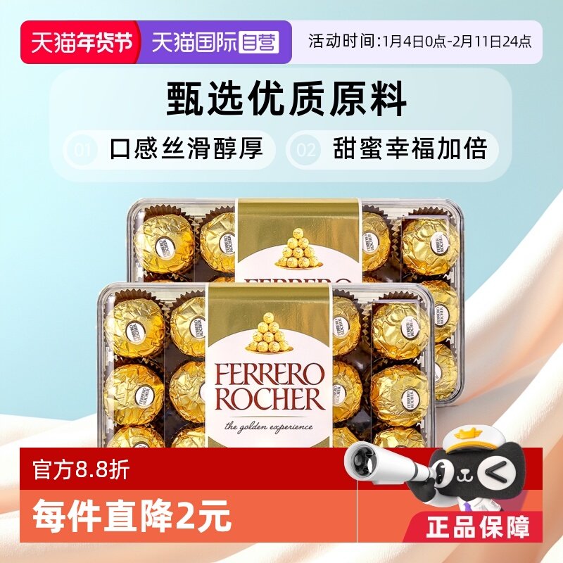 【自营】费列罗巧克力喜糖30粒*2盒进口零食送礼物伴手礼