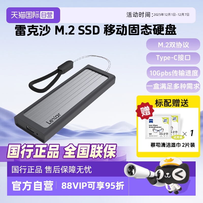 官方自营雷克沙m2固态移动硬盘盒