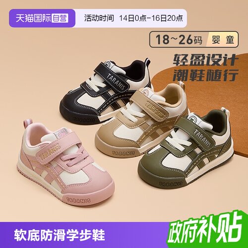 TARANIS/泰兰尼斯春秋新款学步鞋