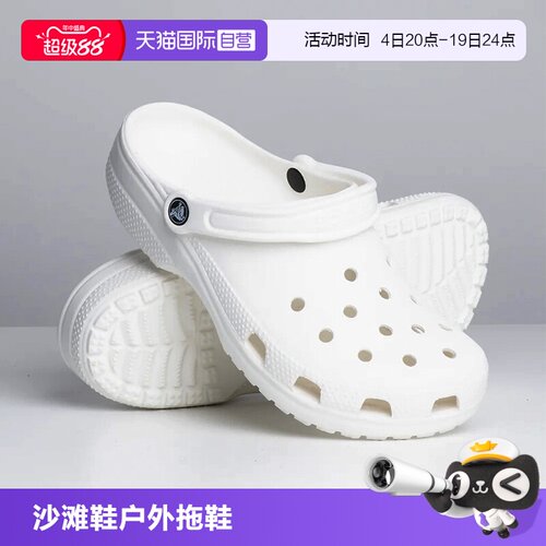 Crocs卡骆驰沙滩洞洞鞋户外拖鞋