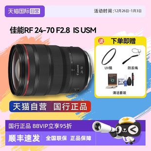 佳能 F2.8 USM全画幅微单镜头变焦防抖2470 自营
