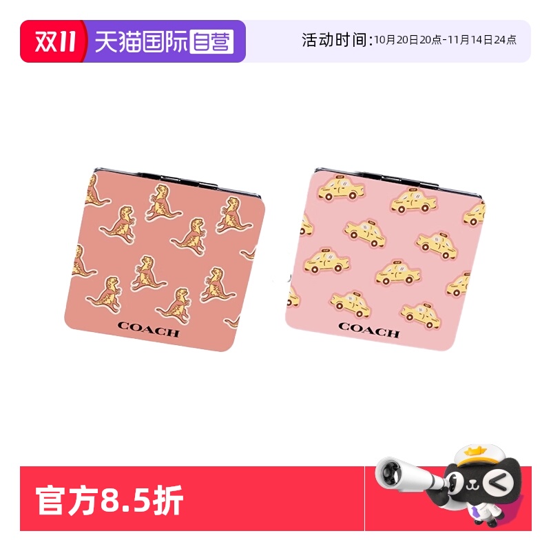 【自营】COACH/蔻驰COACH 赠品 化妆镜（两款随机赠）