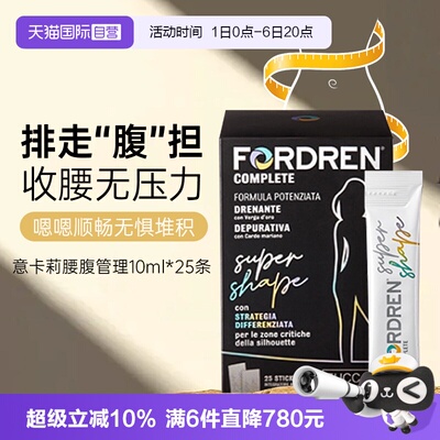 【自营】ZUCCARI意卡莉腰腹管理饮碳糖身材肚腩小肚子肠清阻排