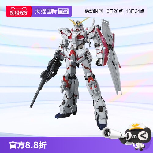 万代拼装模型MG独角兽高达OVA