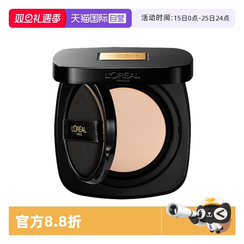 【自营】欧莱雅黑金气垫遮瑕干皮防晒不脱妆奶润粉底液bb霜女美容