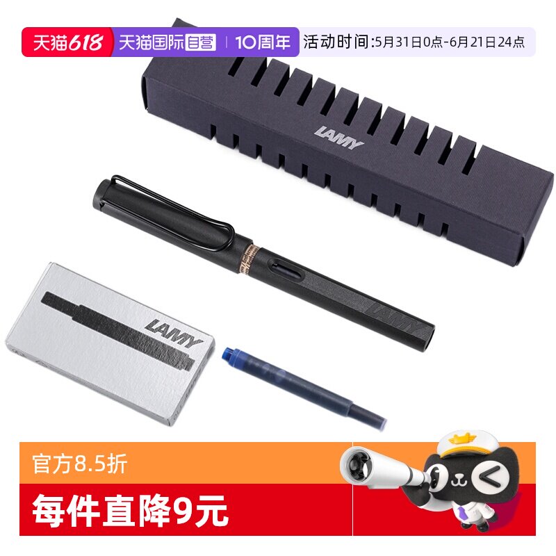 【自营】LAMY/凌美狩猎者钢笔Safari系列墨水笔搭配T10黑色墨囊成人学生练字日常书写磨砂黑德国进口生日礼物