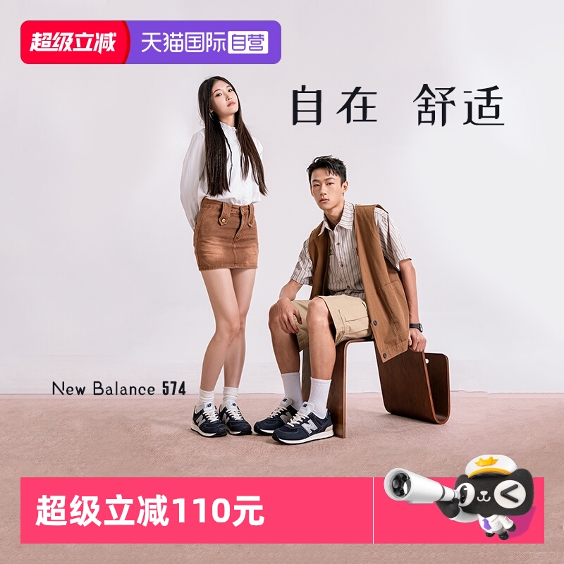 【自营】New Balance男女情侣鞋复古慢跑鞋轻便舒适通勤鞋休闲鞋