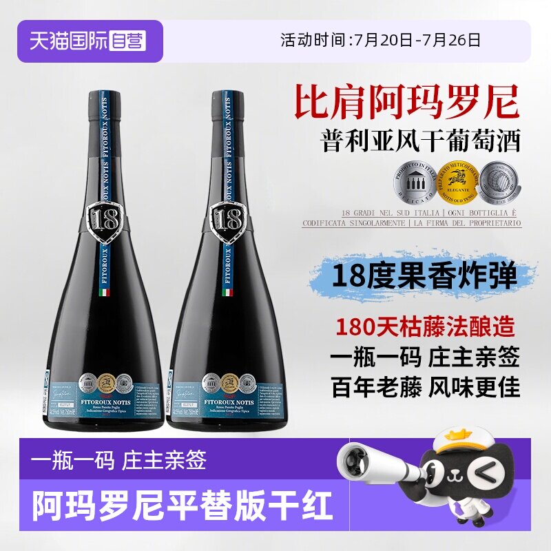 【自营】意大利进口红葡萄酒老藤干红18度原酒果酒红酒整箱礼盒装