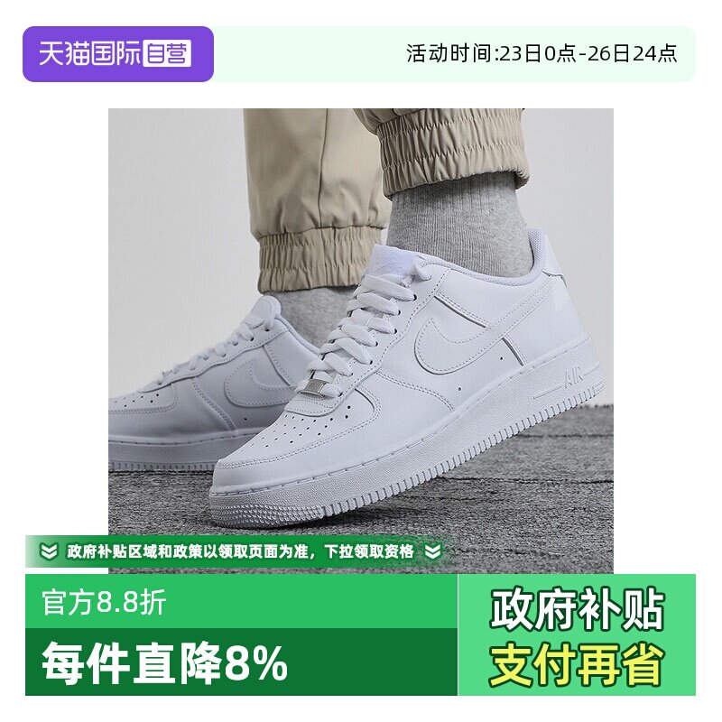 【自营】耐克空军一号男鞋AF1经典板鞋百搭休闲运动鞋