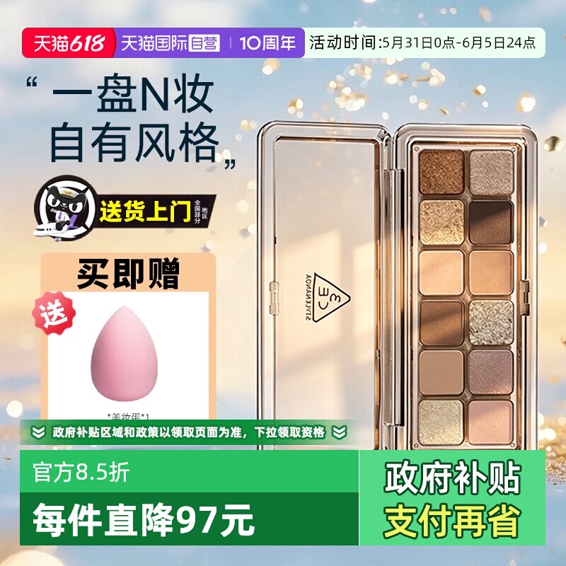 【自营】3CE/三熹玉12色眼影盘哑光珠光大地色新手水泥盘杏粉盘 T