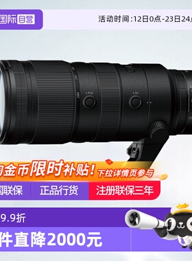 【自营】尼康Z 70-200mm f2.8 VR S全幅微单尼康z70200长焦大三元