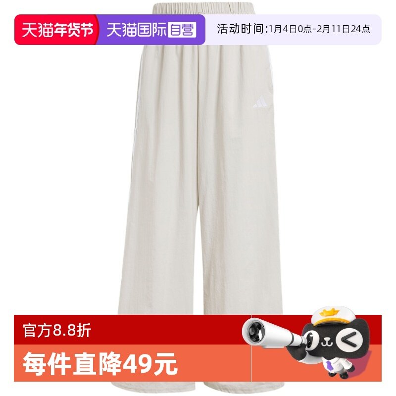 【自营】adidas阿迪达斯女子三条纹直筒运动裤舞蹈梭织长裤JC8168,童装/婴儿装/亲子装,裤子,淘宝优惠券,粉丝福利购,淘宝优惠卷