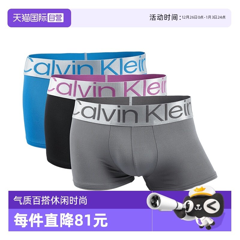 【自营】Calvin Klein/凯文克莱男士舒适短裤CK平角裤四角内裤