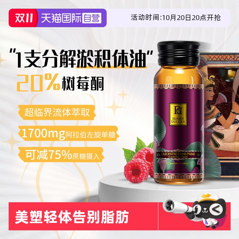 综合功效保健食品口服饮