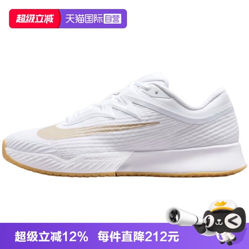 【自营】NIKE耐克ZOOVAPOR PRO 3 HC男子运动网球鞋FZ2161-102