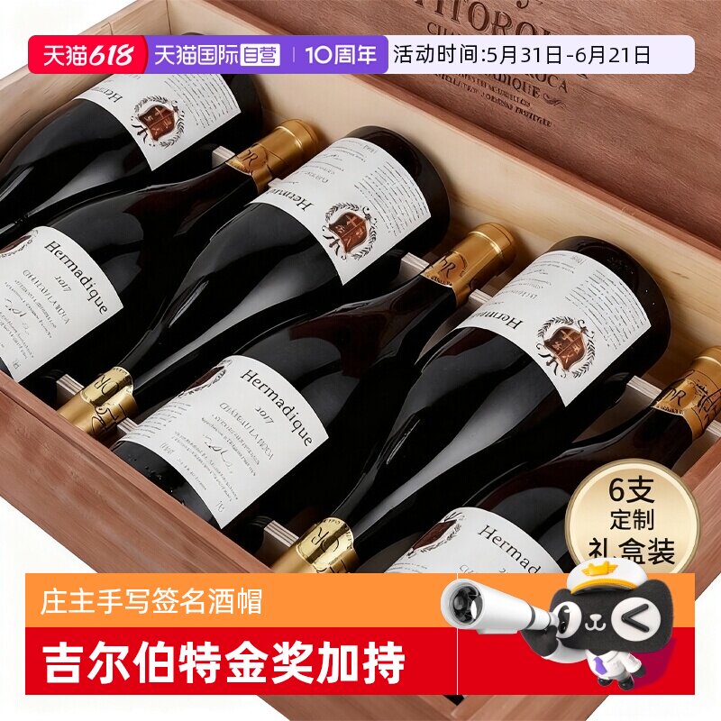 【自营】法国原瓶进口红酒整箱鲁西荣AOC干红葡萄酒正品礼盒装