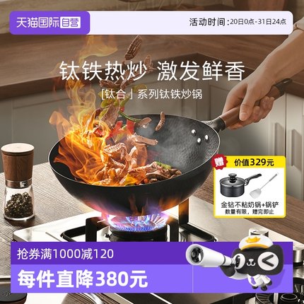 【自营】WMF德国福腾宝钛铁炒锅无涂层物理不粘家用免开锅轻量