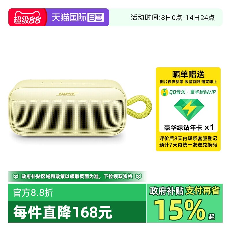 ������ Bose SoundLink Plus�����Я����