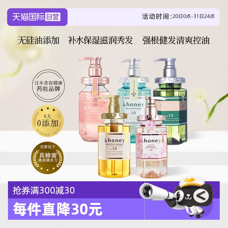 【自营】安蒂花子无硅油柔顺水感丰盈滋养洗发水蜂蜜樱花植物草本