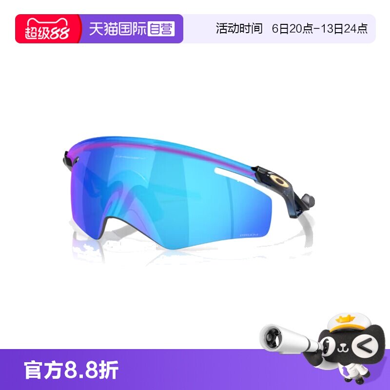 【自营】OAKLEY欧克利新年户外潮流运动眼镜男女护目眼镜0OO9481D