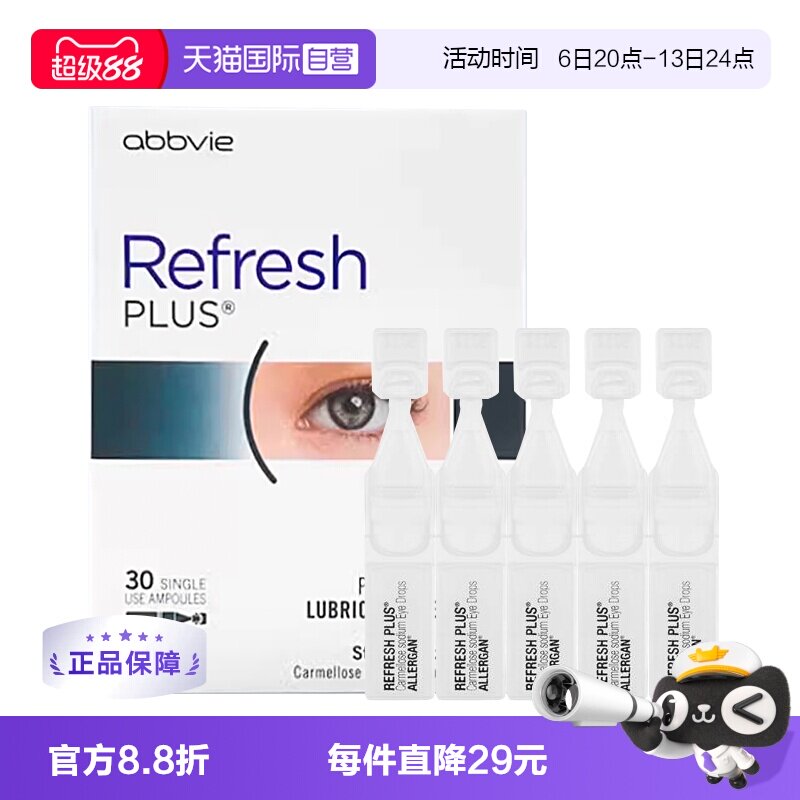 【自营】【两盒】新西兰Refresh人工泪液滴剂加强版眼药水滋润