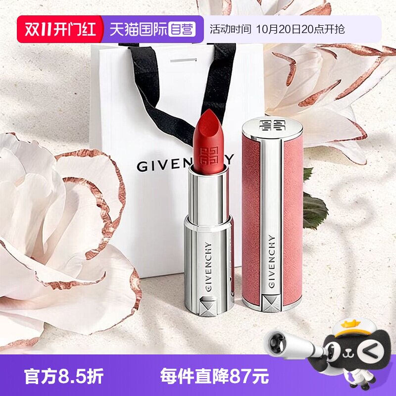 【自营】Givenchy/纪梵希粉丝绒口红唇膏3.4gN27哑光女友节日礼物