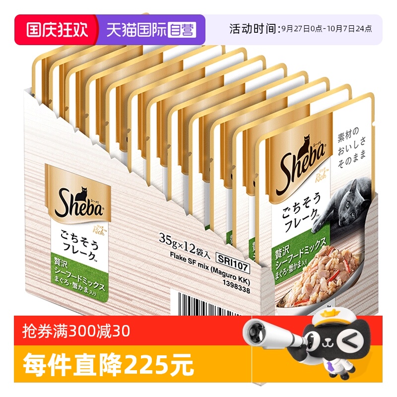 希宝甄选蟹柳35g*12包适用罐头