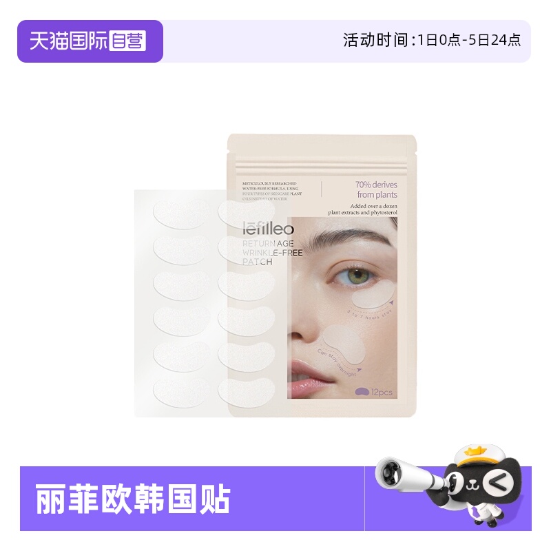lefilleo丽菲欧保湿紧致韩国