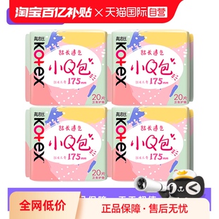 自營 高潔絲衛(wèi)生巾小Q包加長護(hù)墊175mm80片超薄無香透氣姨媽巾