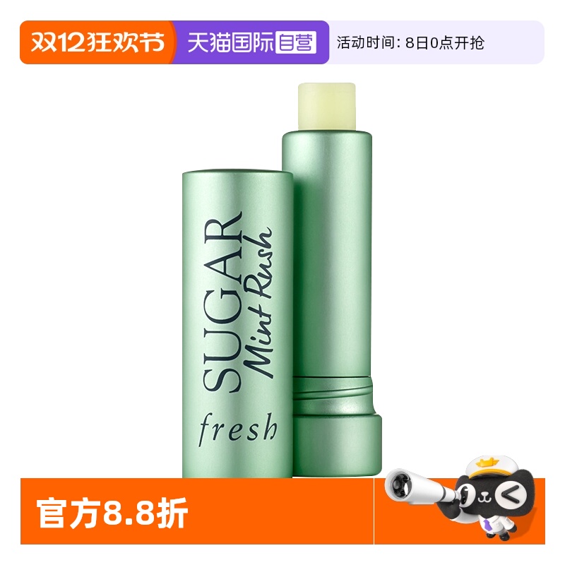 【自营】Fresh/馥蕾诗清新护唇膏4.3g 澄糖元气薄荷色 水润护唇