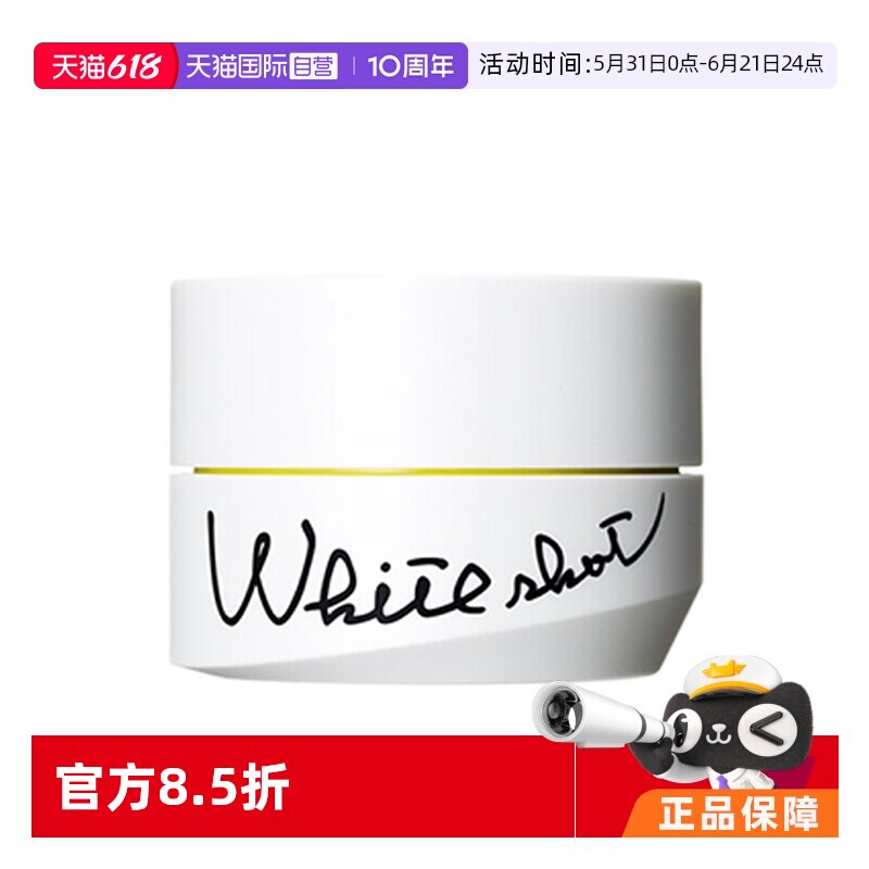 【自营】POLA/宝丽White shot RXS淡斑保湿焕颜凝乳霜50g舒缓肌肤