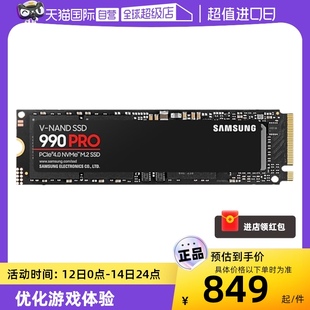 机电脑 三星990PRO固态硬盘1T 自营 NVMe电竞游戏笔记本台式