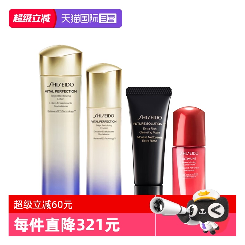 【自营】Shiseido/资生堂悦薇水乳红腰子精华时光洁面四件套中样